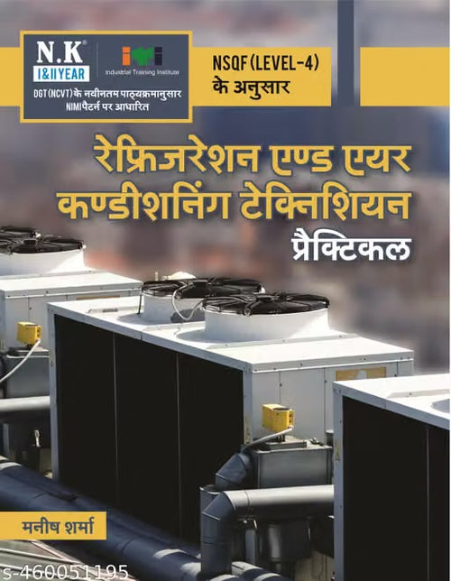Neelkanth - Refrigeration and Air Conditioning Technician Book