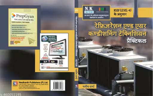 Neelkanth - Refrigeration and Air Conditioning Technician Book